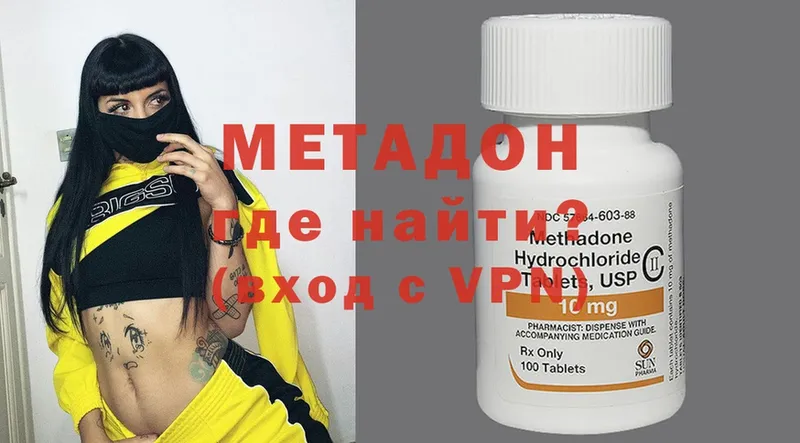 Метадон methadone  как найти закладки  Руза 